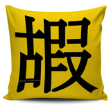Longevity - Feng Shui Zen Pictograph Pillow Cover! Longevity - Feng Shui Zen Pictograph Pillow Cover!