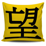 Hope - Feng Shui Zen Pictograph Pillow Cover! Hope - Feng Shui Zen Pictograph Pillow Cover!
