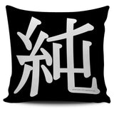 Genuine - Feng Shui Zen Pictograph Pillow Cover! Genuine - Feng Shui Zen Pictograph Pillow Cover!