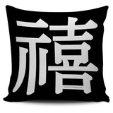 Joy - Feng Shui Zen Pictograph Pillow Cover! Joy - Feng Shui Zen Pictograph Pillow Cover!