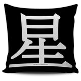 Star - Feng Shui Zen Pictograph Pillow Cover! Star - Feng Shui Zen Pictograph Pillow Cover!