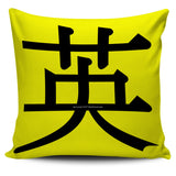 Hero - Feng Shui Zen Pictograph Pillow Cover! Hero - Feng Shui Zen Pictograph Pillow Cover!