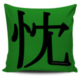 Sincerity - Feng Shui Zen Pictograph Pillow Cover! Sincerity - Feng Shui Zen Pictograph Pillow Cover!