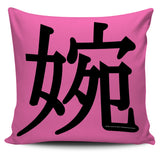 Tactful - Feng Shui Zen Pictograph Pillow Cover! Tactful - Feng Shui Zen Pictograph Pillow Cover!