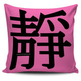 Calm - Feng Shui Zen Pictograph Pillow Cover! Calm - Feng Shui Zen Pictograph Pillow Cover!