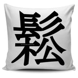 Relax - Feng Shui Zen Pictograph Pillow Cover! Relax - Feng Shui Zen Pictograph Pillow Cover!