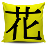 Flower - Feng Shui Zen Pictograph Pillow Cover! Flower - Feng Shui Zen Pictograph Pillow Cover!