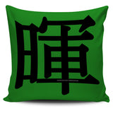 Sunshine - Feng Shui Zen Pictograph Pillow Cover! Sunshine - Feng Shui Zen Pictograph Pillow Cover!