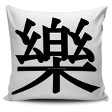 Happy - Feng Shui Zen Pictograph Pillow Cover! Happy - Feng Shui Zen Pictograph Pillow Cover!