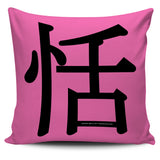 Peaceful - Feng Shui Zen Pictograph Pillow Cover! Peaceful - Feng Shui Zen Pictograph Pillow Cover!