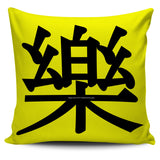 Happy - Feng Shui Zen Pictograph Pillow Cover!