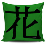 Flower - Feng Shui Zen Pictograph Pillow Cover!