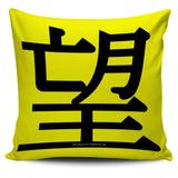 Hope - Feng Shui Zen Pictograph Pillow Cover!