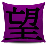 Hope - Feng Shui Zen Pictograph Pillow Cover!