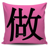 Produce - Feng Shui Zen Pictograph Pillow Cover!