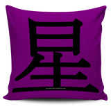 Star - Feng Shui Zen Pictograph Pillow Cover!