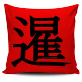 Sunrise - Feng Shui Zen Pictograph Pillow Cover!