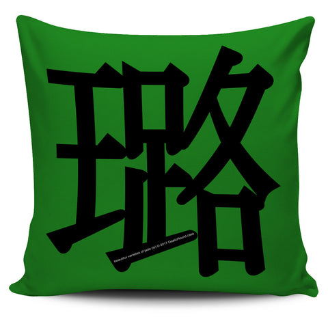 Beautiful Varieties Of Jade - Feng Shui Zen Pictograph Pillow Cover!