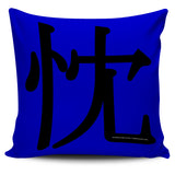 Sincerity - Feng Shui Zen Pictograph Pillow Cover!