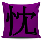 Sincerity - Feng Shui Zen Pictograph Pillow Cover!
