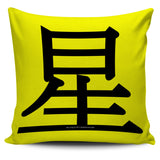 Star - Feng Shui Zen Pictograph Pillow Cover!