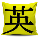 Hero - Feng Shui Zen Pictograph Pillow Cover!