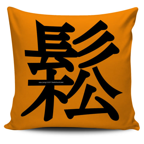Relax - Feng Shui Zen Pictograph Pillow Cover!