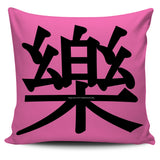 Happy - Feng Shui Zen Pictograph Pillow Cover!